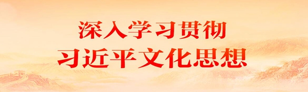 文化思想 文化思想